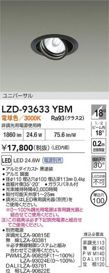 ���ʼ̿� | DAIKO ����ŵ� LED ��˥С����������饤�� LZD-93633YBM | LED�������η�¡��ʰ����� �����Ҹ�