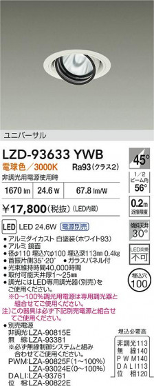 ���ʼ̿� | DAIKO ����ŵ� LED ��˥С����������饤�� LZD-93633YWB | LED�������η�¡��ʰ����� �����Ҹ�
