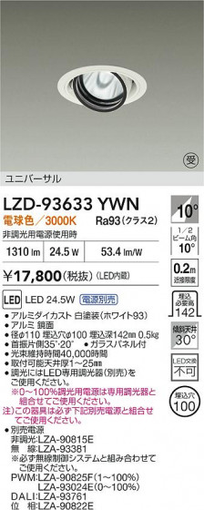 ʼ̿ | DAIKO ŵ LED ˥С饤 LZD-93633YWN | LEDη¡ʰ Ҹ