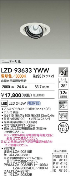 ʼ̿ | DAIKO ŵ LED ˥С饤 LZD-93633YWW | LEDη¡ʰ Ҹ