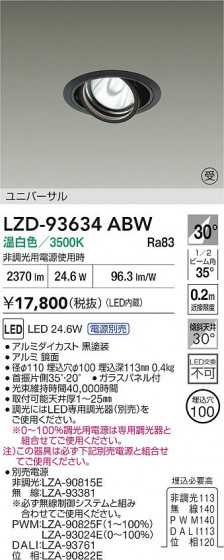 ʼ̿ | DAIKO ŵ LED ˥С饤 LZD-93634ABW | LEDη¡ʰ Ҹ