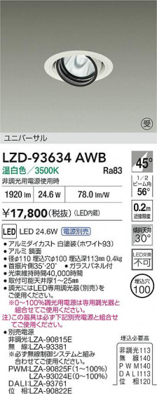 ���ʼ̿� | DAIKO ����ŵ� LED ��˥С����������饤�� LZD-93634AWB | LED�������η�¡��ʰ����� �����Ҹ�