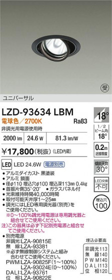 ʼ̿ | DAIKO ŵ LED ˥С饤 LZD-93634LBM | LEDη¡ʰ Ҹ