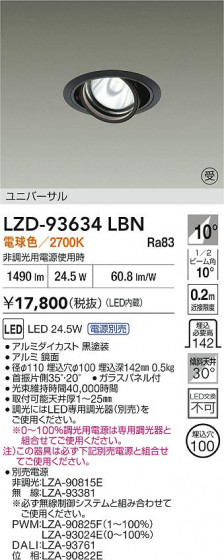 ���ʼ̿� | DAIKO ����ŵ� LED ��˥С����������饤�� LZD-93634LBN | LED�������η�¡��ʰ����� �����Ҹ�