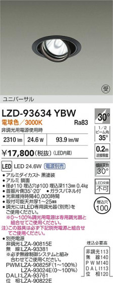 ���ʼ̿� | DAIKO ����ŵ� LED ��˥С����������饤�� LZD-93634YBW | LED�������η�¡��ʰ����� �����Ҹ�