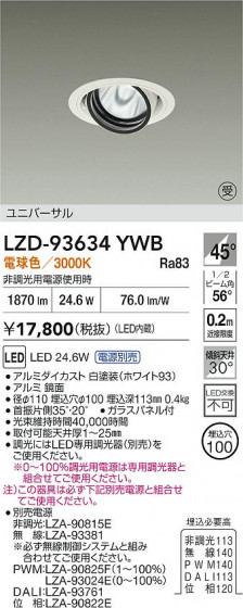 ���ʼ̿� | DAIKO ����ŵ� LED ��˥С����������饤�� LZD-93634YWB | LED�������η�¡��ʰ����� �����Ҹ�