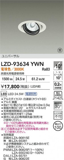 ���ʼ̿� | DAIKO ����ŵ� LED ��˥С����������饤�� LZD-93634YWN | LED�������η�¡��ʰ����� �����Ҹ�