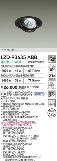���ʼ̿� | DAIKO ����ŵ� LED ��˥С����������饤�� LZD-93635ABB | LED�������η�¡��ʰ����� �����Ҹ�