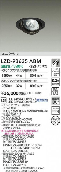 ���ʼ̿� | DAIKO ����ŵ� LED ��˥С����������饤�� LZD-93635ABM | LED�������η�¡��ʰ����� �����Ҹ�
