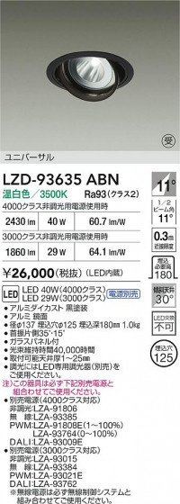 ���ʼ̿� | DAIKO ����ŵ� LED ��˥С����������饤�� LZD-93635ABN | LED�������η�¡��ʰ����� �����Ҹ�
