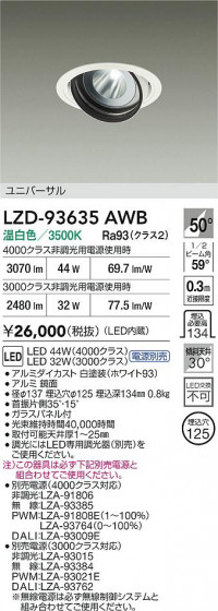 ���ʼ̿� | DAIKO ����ŵ� LED ��˥С����������饤�� LZD-93635AWB | LED�������η�¡��ʰ����� �����Ҹ�