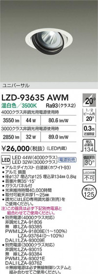 ���ʼ̿� | DAIKO ����ŵ� LED ��˥С����������饤�� LZD-93635AWM | LED�������η�¡��ʰ����� �����Ҹ�
