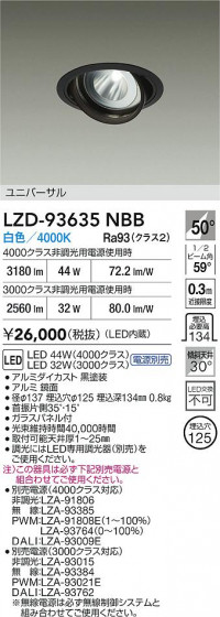 ���ʼ̿� | DAIKO ����ŵ� LED ��˥С����������饤�� LZD-93635NBB | LED�������η�¡��ʰ����� �����Ҹ�