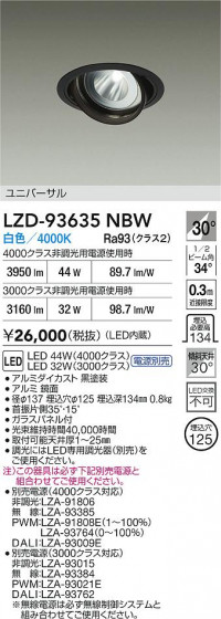 ���ʼ̿� | DAIKO ����ŵ� LED ��˥С����������饤�� LZD-93635NBW | LED�������η�¡��ʰ����� �����Ҹ�