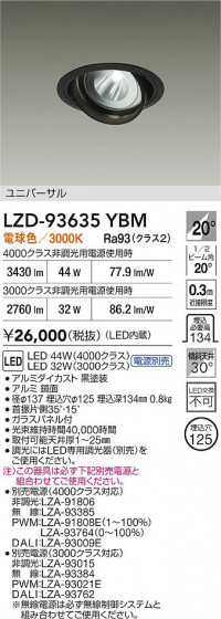 ���ʼ̿� | DAIKO ����ŵ� LED ��˥С����������饤�� LZD-93635YBM | LED�������η�¡��ʰ����� �����Ҹ�