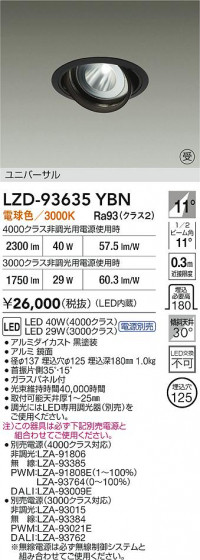 ���ʼ̿� | DAIKO ����ŵ� LED ��˥С����������饤�� LZD-93635YBN | LED�������η�¡��ʰ����� �����Ҹ�