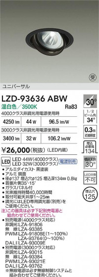 ���ʼ̿� | DAIKO ����ŵ� LED ��˥С����������饤�� LZD-93636ABW | LED�������η�¡��ʰ����� �����Ҹ�