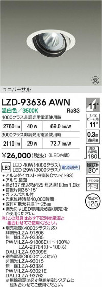 ���ʼ̿� | DAIKO ����ŵ� LED ��˥С����������饤�� LZD-93636AWN | LED�������η�¡��ʰ����� �����Ҹ�