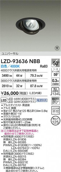 ���ʼ̿� | DAIKO ����ŵ� LED ��˥С����������饤�� LZD-93636NBB | LED�������η�¡��ʰ����� �����Ҹ�