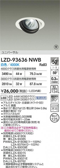 ���ʼ̿� | DAIKO ����ŵ� LED ��˥С����������饤�� LZD-93636NWB | LED�������η�¡��ʰ����� �����Ҹ�