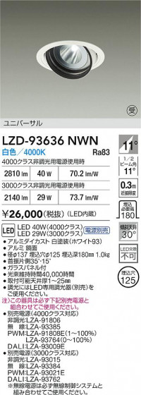 ���ʼ̿� | DAIKO ����ŵ� LED ��˥С����������饤�� LZD-93636NWN | LED�������η�¡��ʰ����� �����Ҹ�