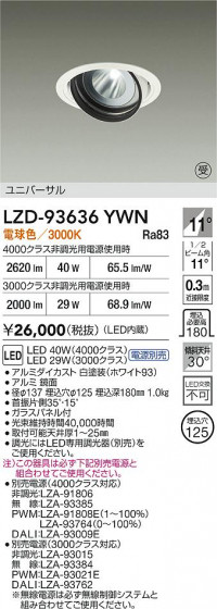 ���ʼ̿� | DAIKO ����ŵ� LED ��˥С����������饤�� LZD-93636YWN | LED�������η�¡��ʰ����� �����Ҹ�