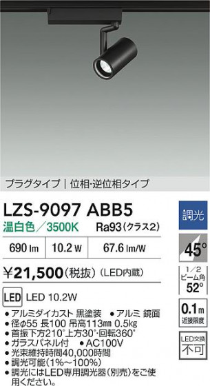 ���ʼ̿� | DAIKO ����ŵ� LED ���ݥåȥ饤�� LZS-9097ABB5 | LED�������η�¡��ʰ����� �����Ҹ�