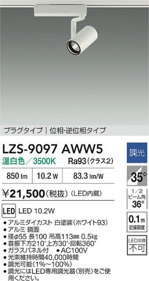 ���ʼ̿� | DAIKO ����ŵ� LED ���ݥåȥ饤�� LZS-9097AWW5 | LED�������η�¡��ʰ����� �����Ҹ�
