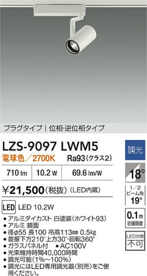 ���ʼ̿� | DAIKO ����ŵ� LED ���ݥåȥ饤�� LZS-9097LWM5 | LED�������η�¡��ʰ����� �����Ҹ�