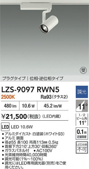 ���ʼ̿� | DAIKO ����ŵ� LED ���ݥåȥ饤�� LZS-9097RWN5 | LED�������η�¡��ʰ����� �����Ҹ�