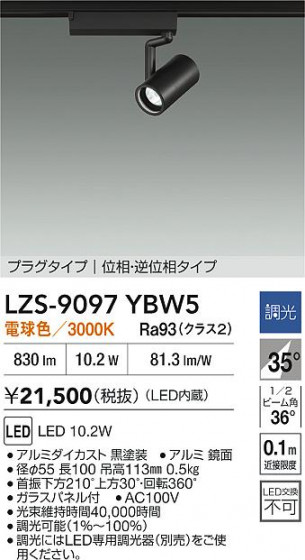 ���ʼ̿� | DAIKO ����ŵ� LED ���ݥåȥ饤�� LZS-9097YBW5 | LED�������η�¡��ʰ����� �����Ҹ�