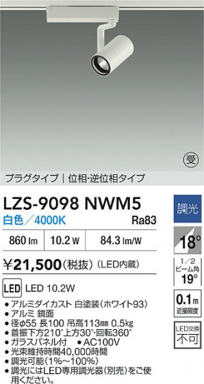 ���ʼ̿� | DAIKO ����ŵ� LED ���ݥåȥ饤�� LZS-9098NWM5 | LED�������η�¡��ʰ����� �����Ҹ�