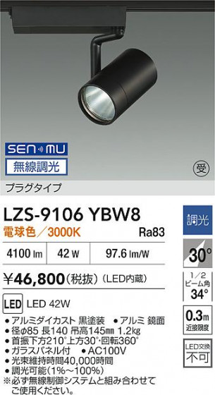 ���ʼ̿� | DAIKO ����ŵ� LED ���ݥåȥ饤�� LZS-9106YBW8 | LED�������η�¡��ʰ����� �����Ҹ�