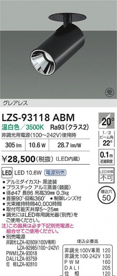 ���ʼ̿� | DAIKO ����ŵ� LED �����ѡ��� LZS-93118ABM | LED�������η�¡��ʰ����� �����Ҹ�