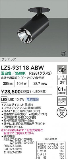 ���ʼ̿� | DAIKO ����ŵ� LED �����󥹥ݥå� LZS-93118ABW | LED�������η�¡��ʰ����� �����Ҹ�