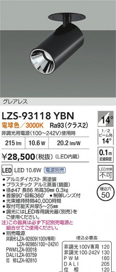 ���ʼ̿� | DAIKO ����ŵ� LED �����󥹥ݥå� LZS-93118YBN | LED�������η�¡��ʰ����� �����Ҹ�