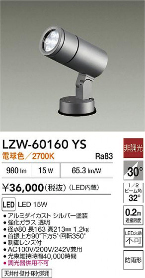 ���ʼ̿� | DAIKO ����ŵ� LED �����ȥɥ����ݥå� LZW-60160YS | LED�������η�¡��ʰ����� �����Ҹ�