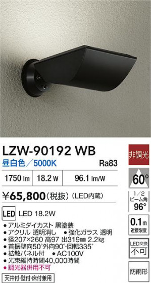 ���ʼ̿� | DAIKO ����ŵ� LED �����ȥɥ����ݥå� LZW-90192WB | LED�������η�¡��ʰ����� �����Ҹ�