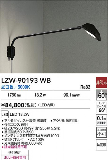 ���ʼ̿� | DAIKO ����ŵ� LED �����ȥɥ����ݥå� LZW-90193WB | LED�������η�¡��ʰ����� �����Ҹ�