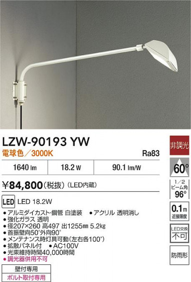 ���ʼ̿� | DAIKO ����ŵ� LED �����ȥɥ����ݥå� LZW-90193YW | LED�������η�¡��ʰ����� �����Ҹ�