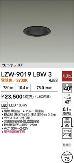 ���ʼ̿� | DAIKO ����ŵ� LED ����������饤�� LZW-9019LBW3 | LED�������η�¡��ʰ����� �����Ҹ�