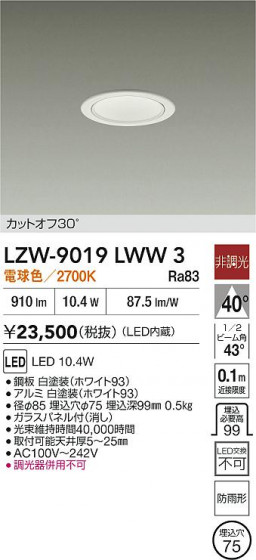 ���ʼ̿� | DAIKO ����ŵ� LED ����������饤�� LZW-9019LWW3 | LED�������η�¡��ʰ����� �����Ҹ�