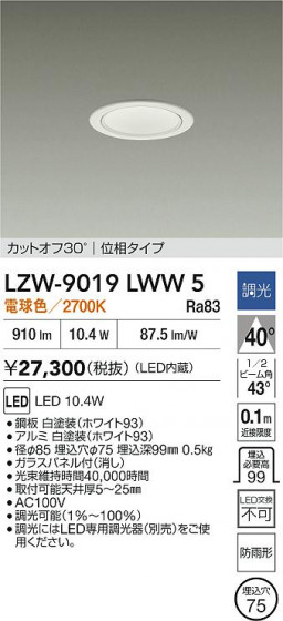 ���ʼ̿� | DAIKO ����ŵ� LED ����������饤�� LZW-9019LWW5 | LED�������η�¡��ʰ����� �����Ҹ�