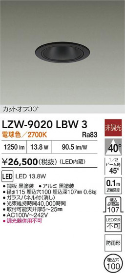 ���ʼ̿� | DAIKO ����ŵ� LED ����������饤�� LZW-9020LBW3 | LED�������η�¡��ʰ����� �����Ҹ�