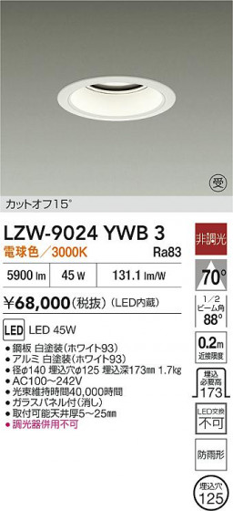 ���ʼ̿� | DAIKO ����ŵ� LED ����������饤�� LZW-9024YWB3 | LED�������η�¡��ʰ����� �����Ҹ�