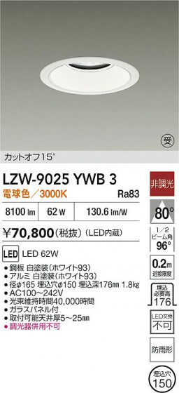 ���ʼ̿� | DAIKO ����ŵ� LED ����������饤�� LZW-9025YWB3 | LED�������η�¡��ʰ����� �����Ҹ�