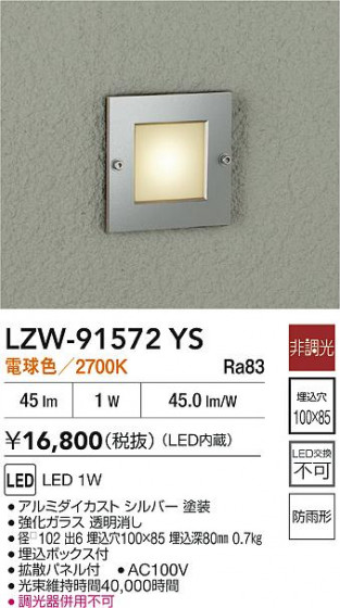 ���ʼ̿� | DAIKO ����ŵ� LED �����ȥɥ��եåȥ饤�� LZW-91572YS | LED�������η�¡��ʰ����� �����Ҹ�