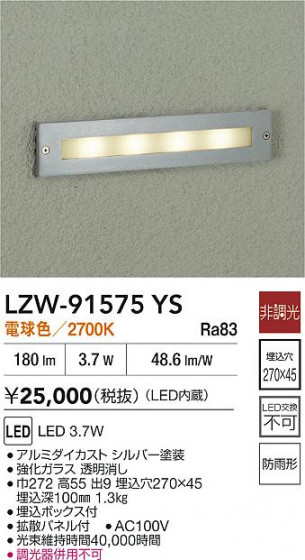 ���ʼ̿� | DAIKO ����ŵ� LED �����ȥɥ��եåȥ饤�� LZW-91575YS | LED�������η�¡��ʰ����� �����Ҹ�