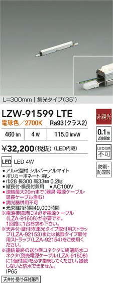 ���ʼ̿� | DAIKO ����ŵ� LED �����ȥɥ��饤����� LZW-91599LTE | LED�������η�¡��ʰ����� �����Ҹ�