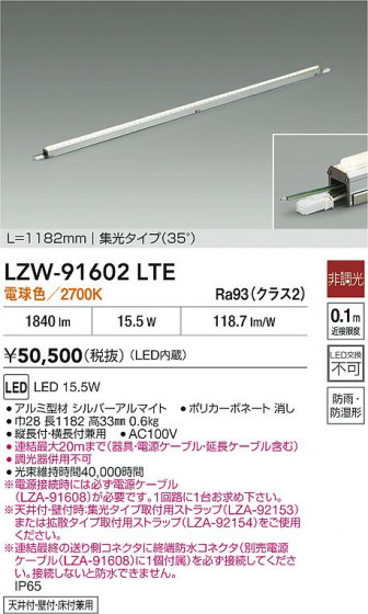 ���ʼ̿� | DAIKO ����ŵ� LED �����ȥɥ��饤����� LZW-91602LTE | LED�������η�¡��ʰ����� �����Ҹ�
